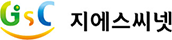 지에스씨넷